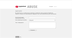 Desktop Screenshot of abuse.masterhost.ru