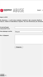 Mobile Screenshot of abuse.masterhost.ru